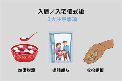 搬家安床儀式|【新房】入厝、安床儀式習俗注意事項，現代版入宅儀。